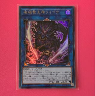 【アジア版】  破械雙王神ライゴウ