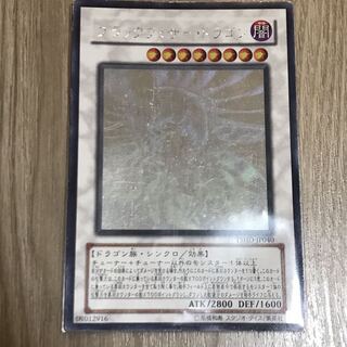 Black-Winged Dragon HR