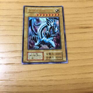 【初期】青眼の白龍 UR