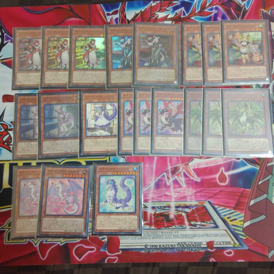 ドラゴンメイドデッキ(メイン40EX15)