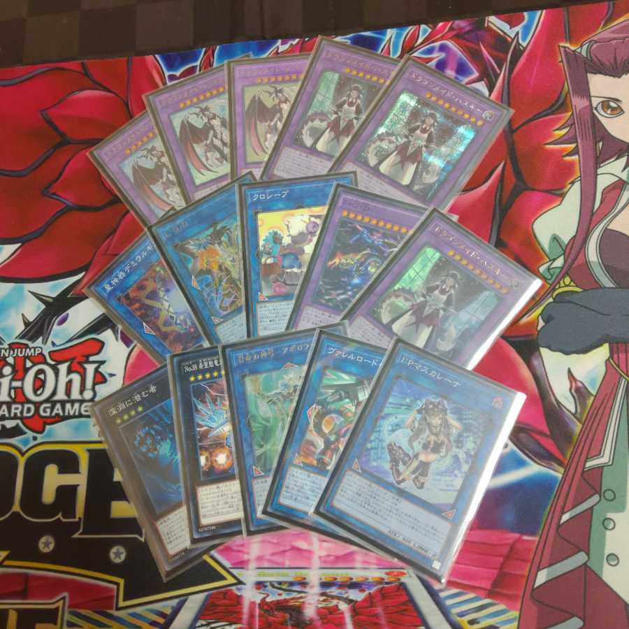 ドラゴンメイドデッキ(メイン40EX15)