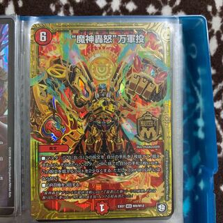 “魔神轟怒”万軍投