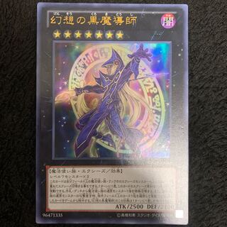 幻想の黒魔導師 UR