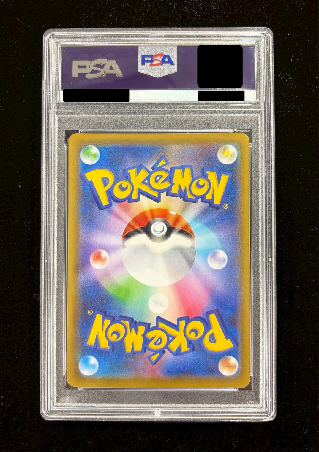 〔PSA10鑑定済〕レックウザVMAX(SA)【HR】{083/067} 1枚