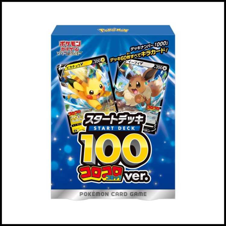 スタートデッキ100 コロコロコミックver 未開封BOX  1BOX