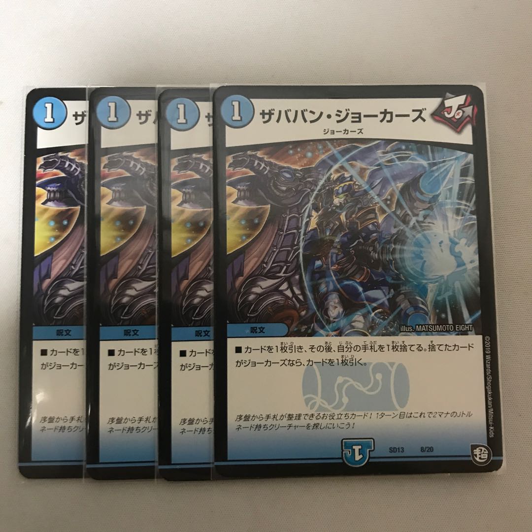 ザババン・ジョーカーズ