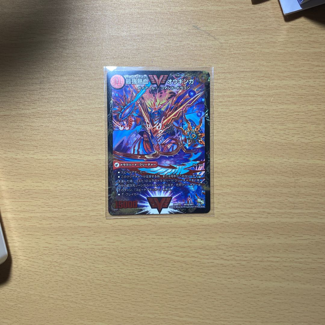 無敵王剣 ギガハート|最強熱血 オウギンガ DS版