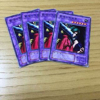 戦場の死装束　4点セット