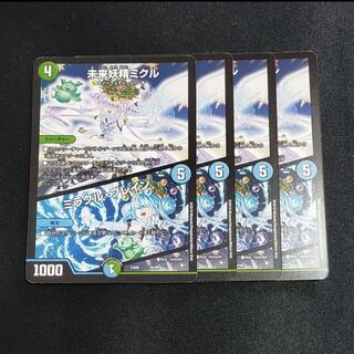 メーア様専用　未来妖精ミクル｜ミラクル・ブレイン