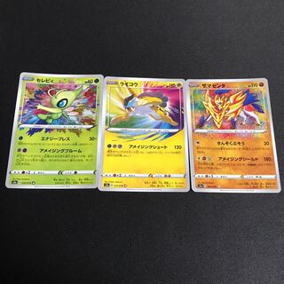 アメイジングセット(各1枚ずつ)