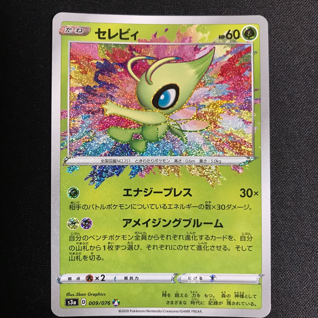 アメイジングセット(各1枚ずつ)