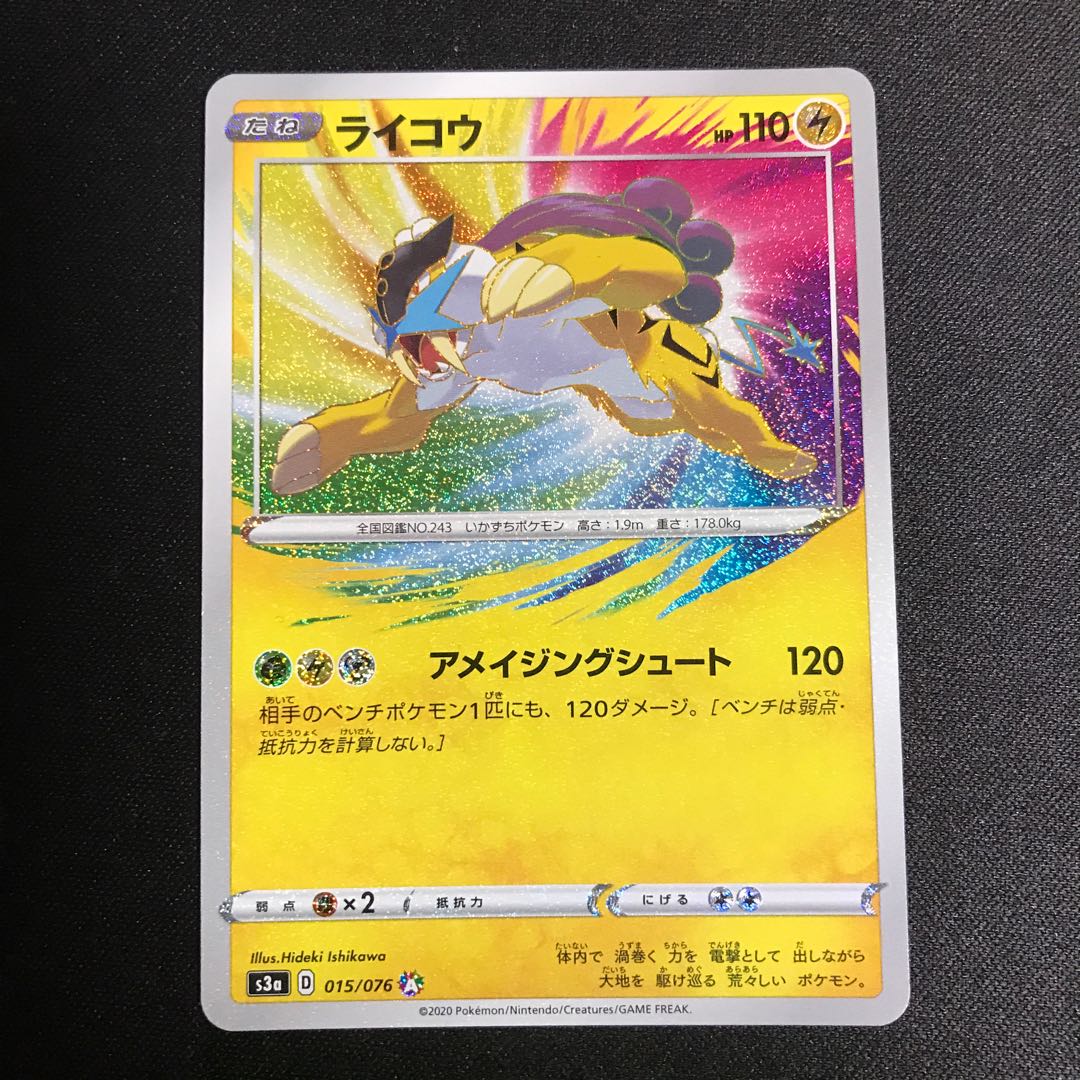 アメイジングセット(各1枚ずつ)