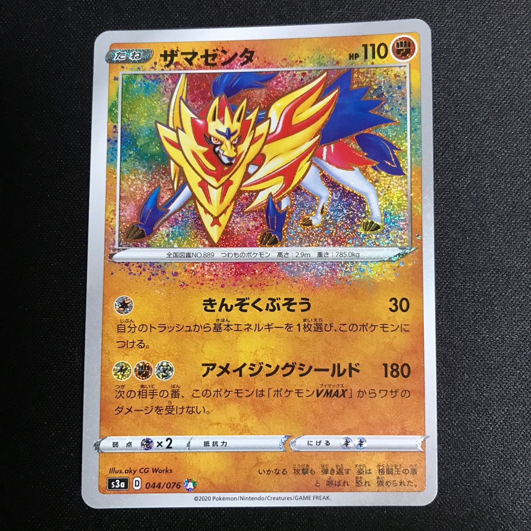 アメイジングセット(各1枚ずつ)