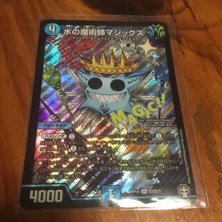水の魔術師マジックス SR