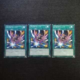 ☆ガガガウィンド【N】3枚