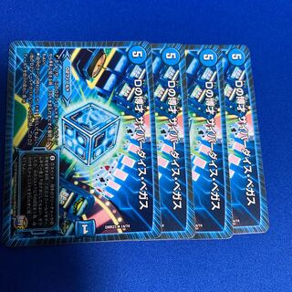 Dの博才 サイバーダイス・ベガス　4枚