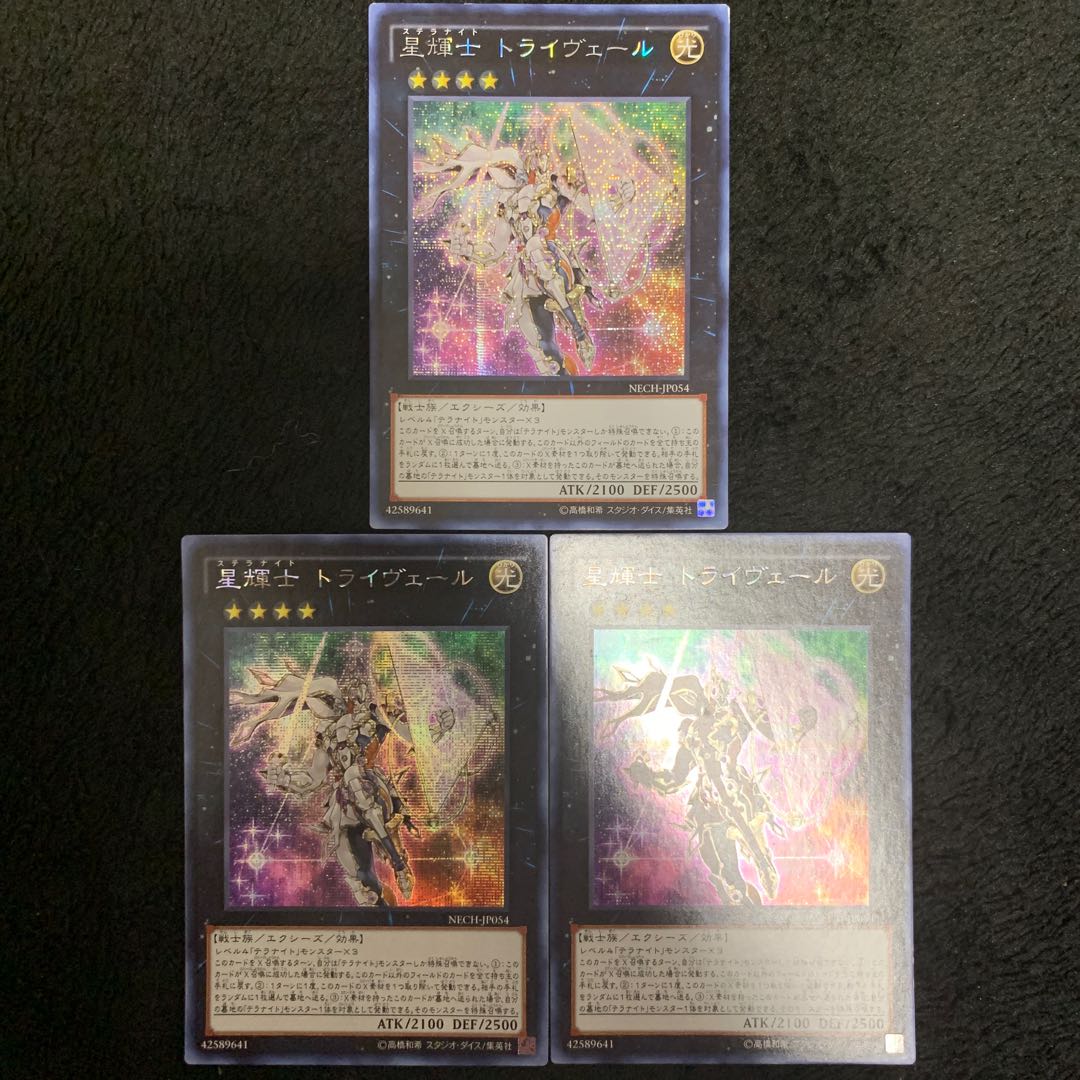 アジア版 星輝士 トライヴェール シークレットレア 3枚セットの通販 ツル Magi トレカ専用フリマアプリ