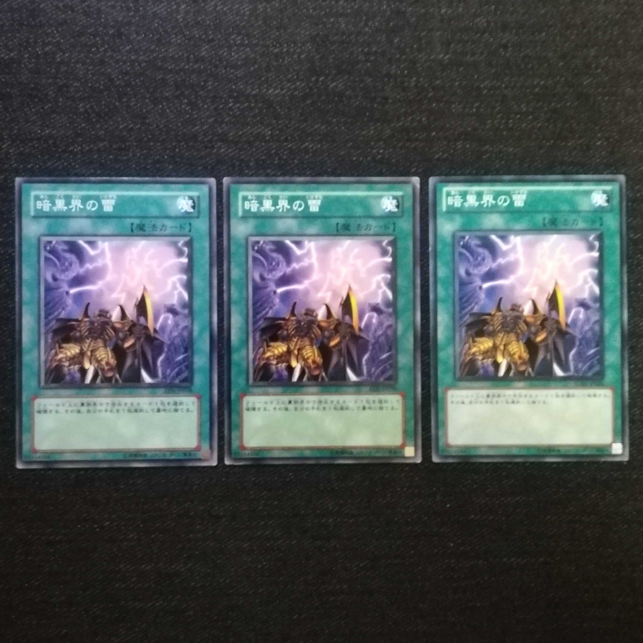 暗黒界の雷 N 3枚の通販 Kuro Usada はまとめ割対象 Magi トレカ専用フリマアプリ