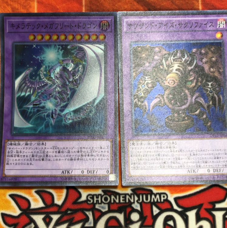 サウザンド アイズ サクリファイス Sr メガフリート Srの通販 サク Magi トレカ専用フリマアプリ