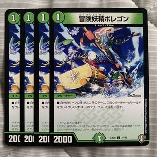 冒険妖精ポレゴン