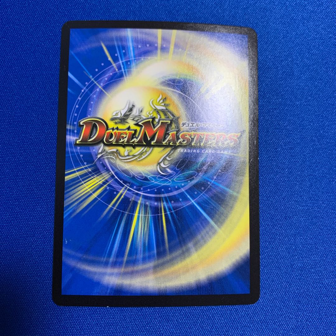 生命と大地と轟破の決断シク