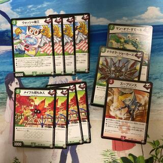 ウォッシャ幾三　とおまけ