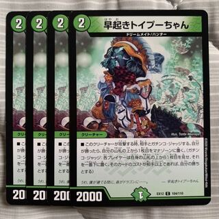 早起きトイプーちゃん