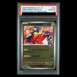 【PSA10】ヒロシマのピカチュウ PROMO 261/SV-P 1枚