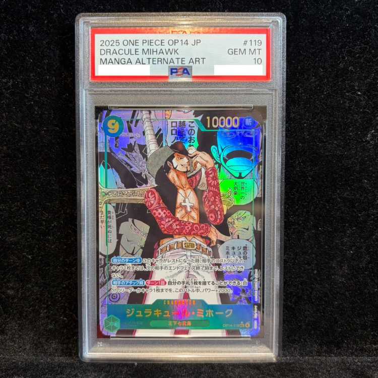 【PSA10】ジュラキュール・ミホーク(パラレル)(スーパーパラレル)(コミックパラレル・コミパラ・漫画背景) P-SEC OP14-119 1枚
