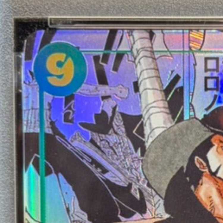 【PSA10】ジュラキュール・ミホーク(パラレル)(スーパーパラレル)(コミックパラレル・コミパラ・漫画背景) P-SEC OP14-119 1枚