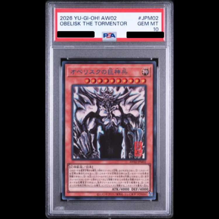 【PSA10】 オベリスクの巨神兵 (SUMI-E BLACK Ver) [ウルトラ] {AW02-JPM02} 1枚