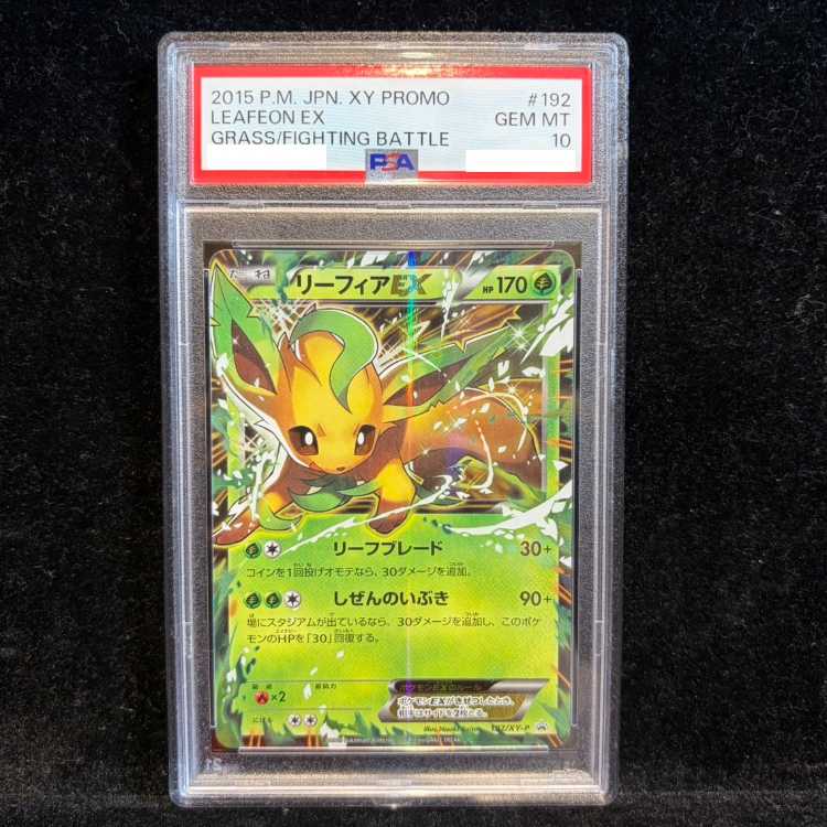 【PSA10】リーフィアEX PROMO 192/XY-P 1枚