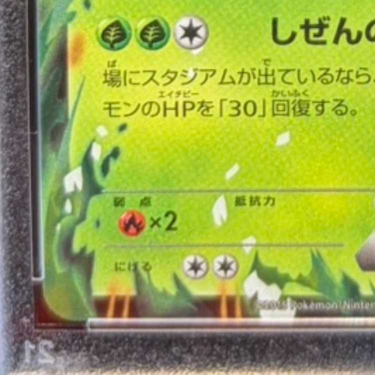 【PSA10】リーフィアEX PROMO 192/XY-P 1枚