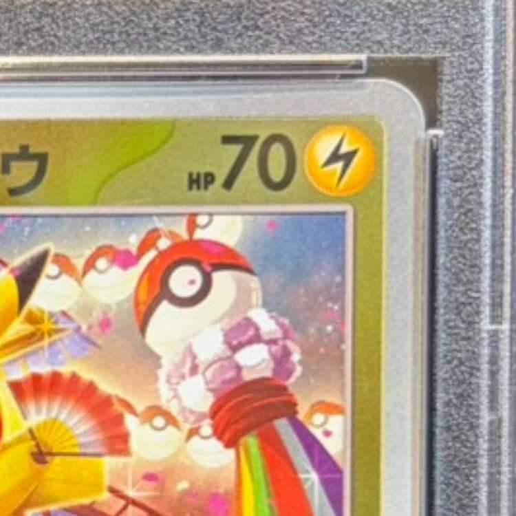 【PSA10】トウホクのピカチュウ PROMO 260/SV-P 1枚