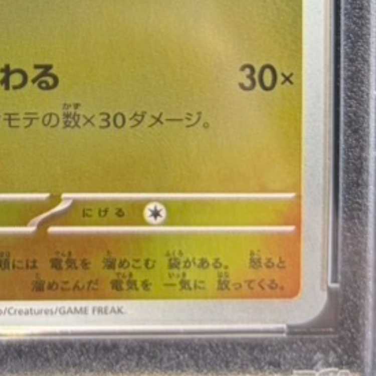 【PSA10】トウホクのピカチュウ PROMO 260/SV-P 1枚