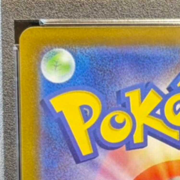 【PSA10】トウホクのピカチュウ PROMO 260/SV-P 1枚