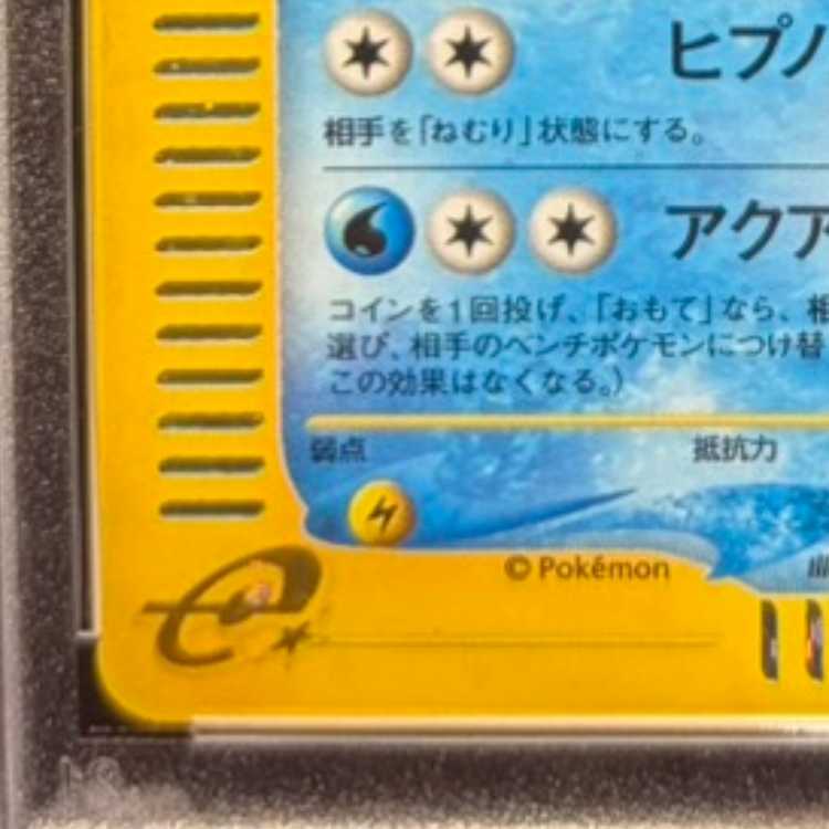 【PSA10】シャワーズ <1st> (キラ) {027/088} [e4] 1枚