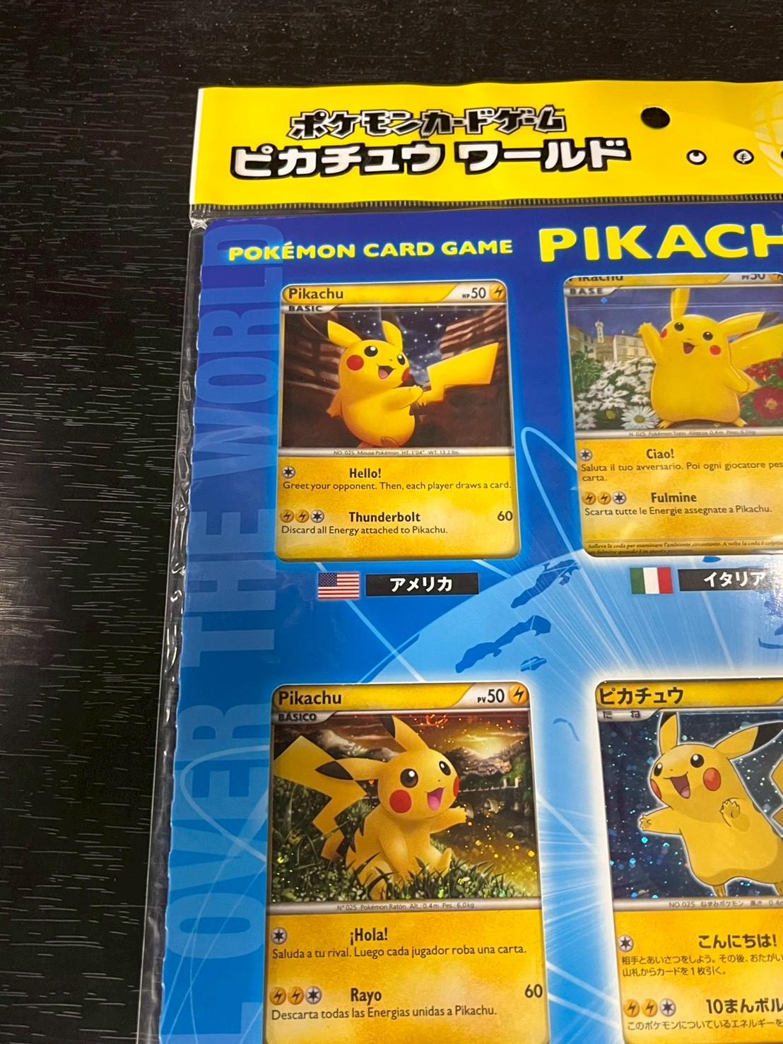 〔状態A-〕ポケモンカードゲーム ピカチュウ ワールド(PW)【未開封パック】{-} 1枚