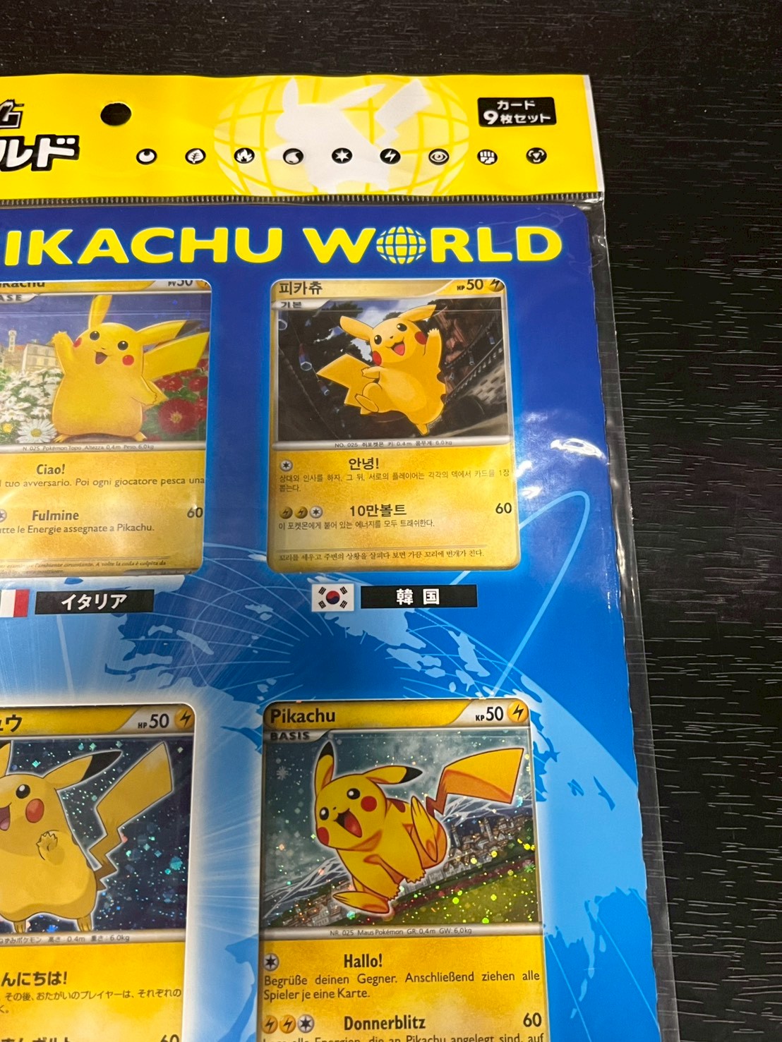 〔状態A-〕ポケモンカードゲーム ピカチュウ ワールド(PW)【未開封パック】{-} 1枚