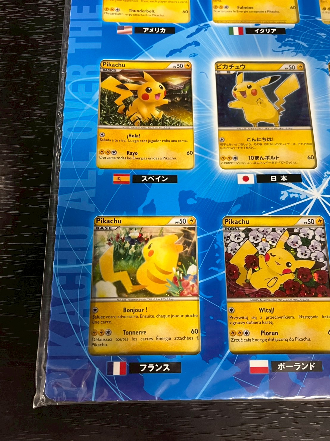 〔状態A-〕ポケモンカードゲーム ピカチュウ ワールド(PW)【未開封パック】{-} 1枚