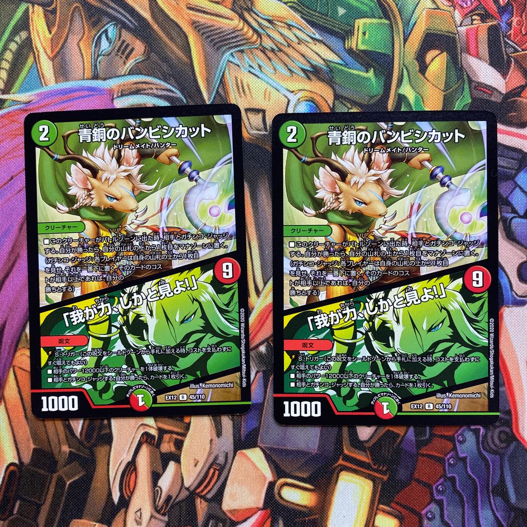 みうみ様専用 青銅のバンビシカット|「我が力、しかと見よ!」