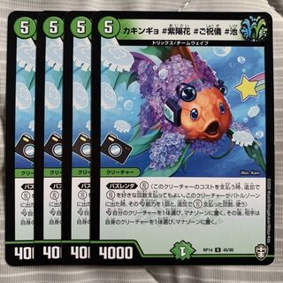 カキンギョ #紫陽花 #ご祝儀 #池