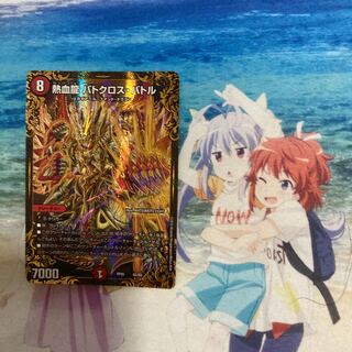 熱血龍 バトクロス・バトル(ウルトラゴールデンカード仕様)