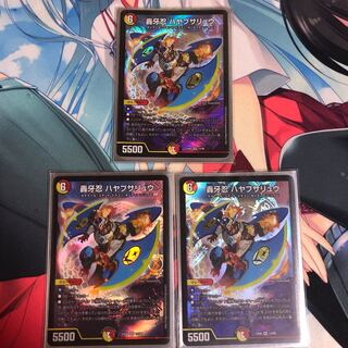 轟牙忍 ハヤブサリュウ