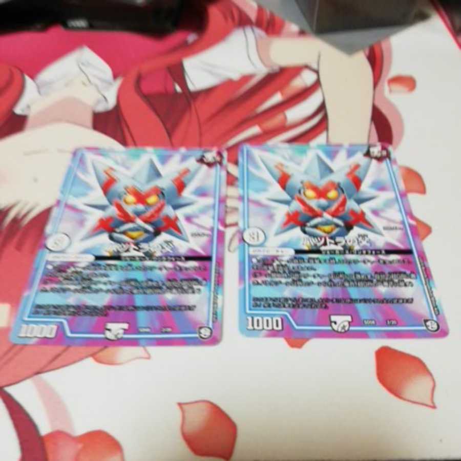 最安値!!バツトラの父2枚セット