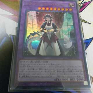 ドラゴンメイド・ハスキー UR