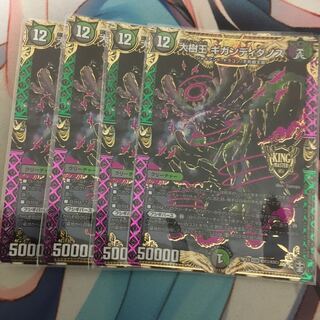 大樹王ギガンディダノス