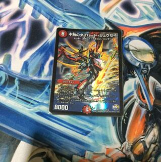 不敗のダイハード・リュウセイ