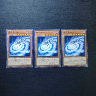 ☆螺旋竜バルジ【N】3枚