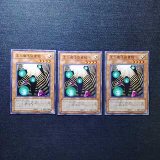 ☆王立魔法図書館【N】3枚